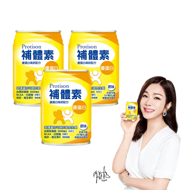 【補體素】優蛋白原味即飲 237mlx24罐*3箱(正港優蛋白、增強體力 陳美鳳推薦)