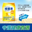 【補體素】優蛋白原味即飲 237mlx24罐*3箱(正港優蛋白、增強體力 陳美鳳推薦)