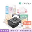 【MINI YANG】私密熱蠟除毛超值組+清潔保養3件組(小資族居家除毛首選 簡單、方便、易操作)