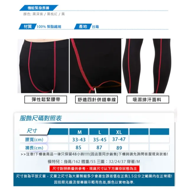 【FIRESTAR】女機能緊身長褲-慢跑 路跑 馬拉松 黑深紫(NL305-75)