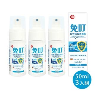 【中西化學】免叮 派卡瑞丁 Picaridin 15% 長效防蚊液3入組 無香(50ml/入)