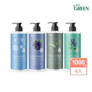 【Green 綠的】水感抗菌 沐浴露 1000mlx4(茶樹/清新海洋/鼠尾草/黑醋栗)