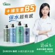 【Green 綠的】水感抗菌 沐浴露 1000mlx4(茶樹/清新海洋/鼠尾草/黑醋栗)