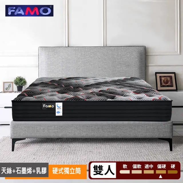【FAMO 法摩】雙人天絲石墨烯乳膠硬式獨立筒床墊5x6.2尺x21cm-麵包床