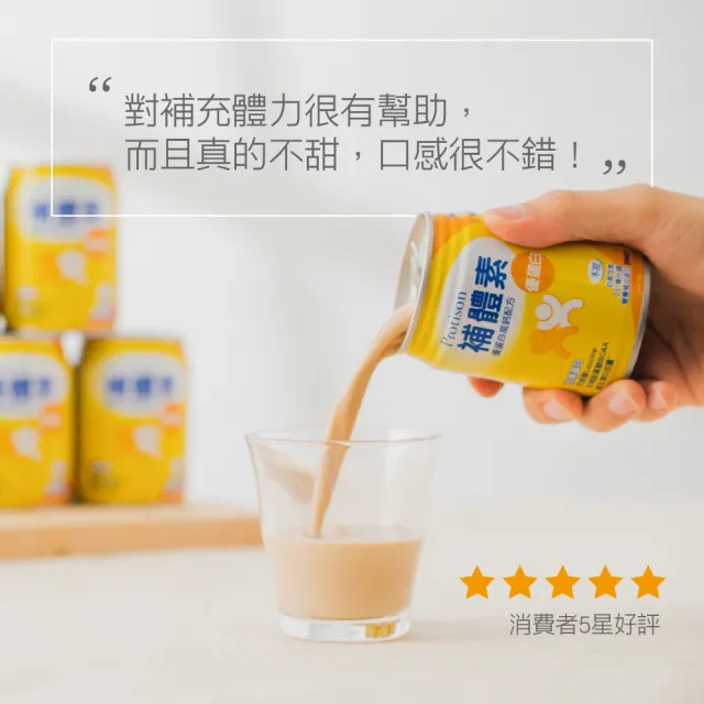 【補體素】優蛋白原味即飲 237mlx24罐*2箱(正港優蛋白、增強體力 陳美鳳推薦)
