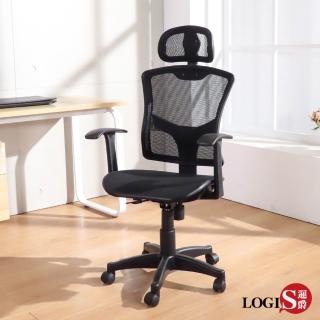 【LOGIS】御風透氣全網電腦椅(電腦椅 辦公椅 主管椅)