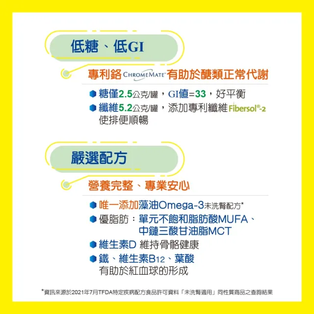 【補體素】慎選1 慢性腎臟病適用(原味 237mlx24罐)