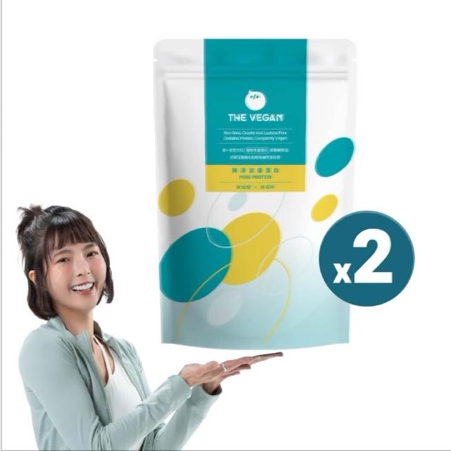 【THE VEGAN 樂維根】極致植物優蛋白多2入組 1KG/袋(原味 巧克力 蛋白質 無香料 無加糖 台灣製造)