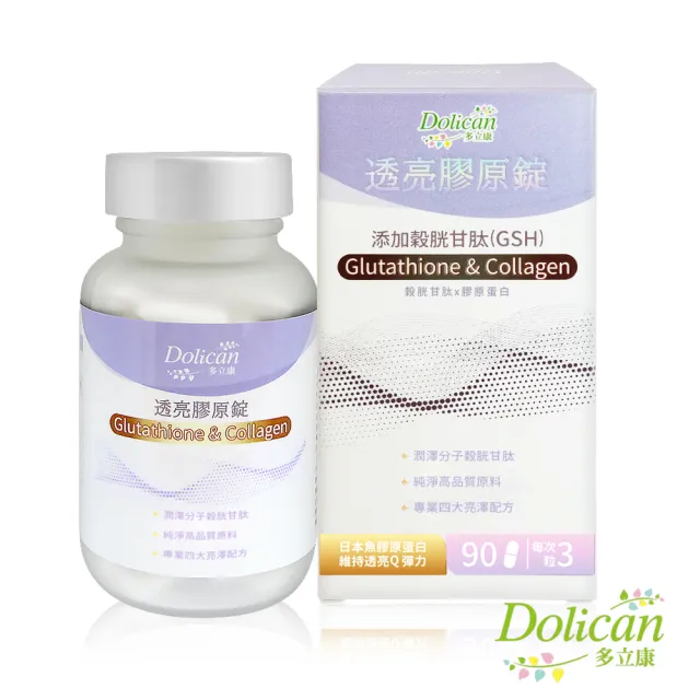 【多立康】穀胱甘肽透亮膠原蛋白錠90粒(GSH/神經醯胺/賽洛美/玻尿酸/膠原蛋白)