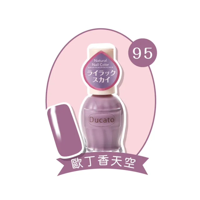 即期品【Ducato】自然亮粉/自然潤澤指甲油 11ml(多色任選)