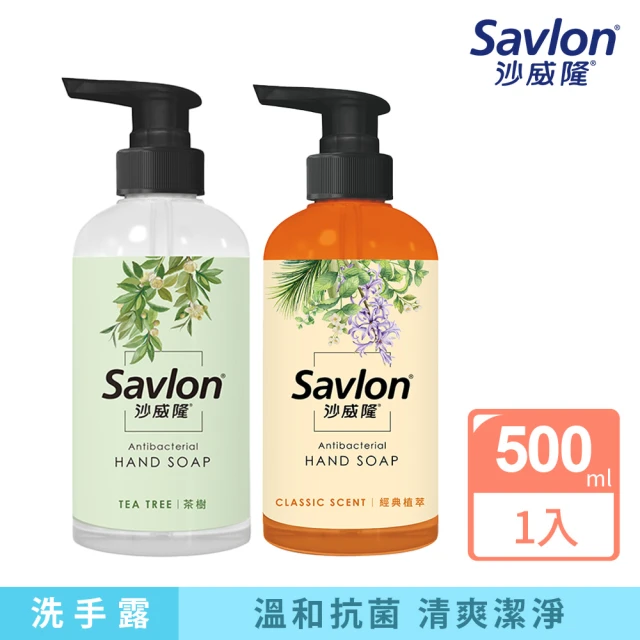 綠的洗手乳