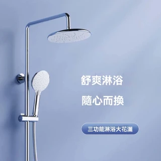 【恆潔】可升降全銅衛浴淋浴花灑套裝 衛生間蓬蓬頭套組(增壓淋浴器/淋浴柱/頂噴淋浴)