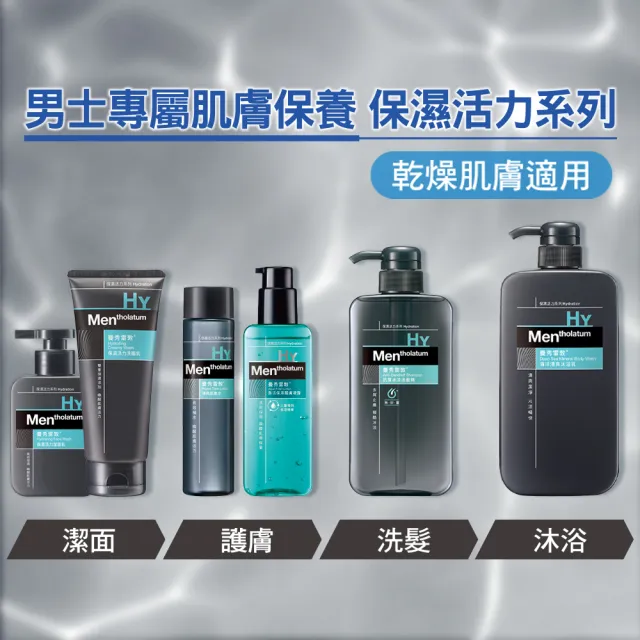 【曼秀雷敦】男士激活保濕醒膚凝露145ml