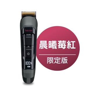 【beurer 德國博依】11合一男仕電動刮鬍理髮全身修容刀 MN9X《限定版-晨曦莓紅》(德國博依 三年保固)