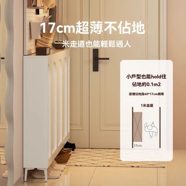 【匠俱】奶油風超薄翻斗鞋櫃 糖果色把手 附洞洞板70x17x158CM(超薄鞋櫃 多層鞋架 玄關櫃 翻斗櫃)