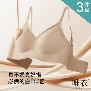 【唯衣】3件組 裸感粉底液聚攏細閃肩帶香氛透氣內衣-無鋼圈無痕調整型機能內衣_顏色隨機_82562(M-2XL可選)