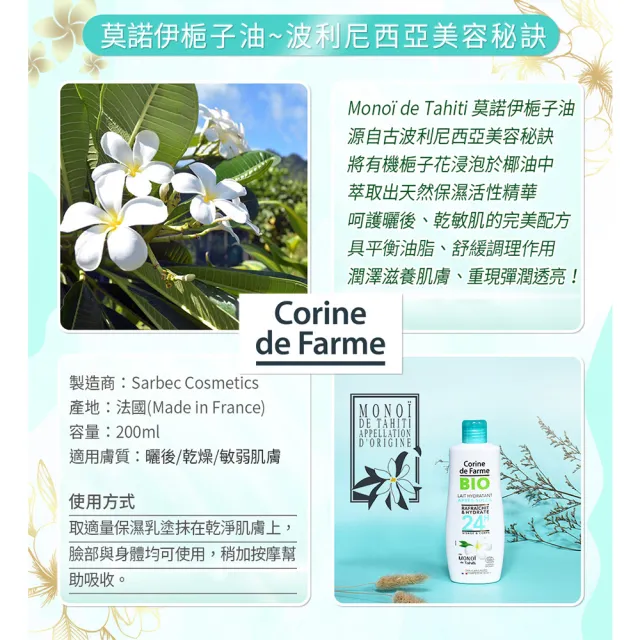 【黎之芙】有機曬後保濕乳200ml總代理公司貨(曬後呵護臉部與身體皆可使用)