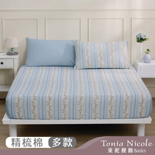 【Tonia Nicole 東妮寢飾】100%精梳棉床包枕套組-雙人/加大均一價(多款任選)