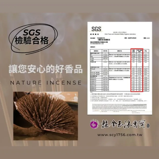 【施金玉沐香齋】鹿港百年香舖 加里萬丹水沉2小時微盤(盤香/開運/招財/除穢/養生)