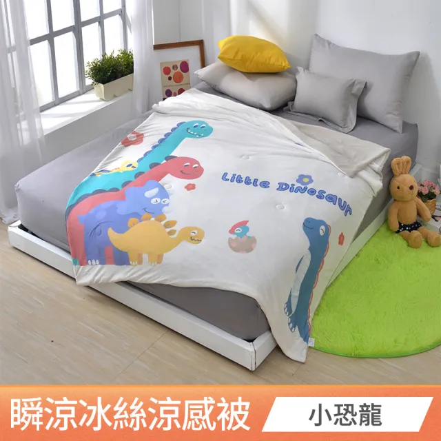【京都手祚】日系瞬涼5度冰絲涼感被(150x190CM/多款任選/涼感被/涼被/冰冰被)