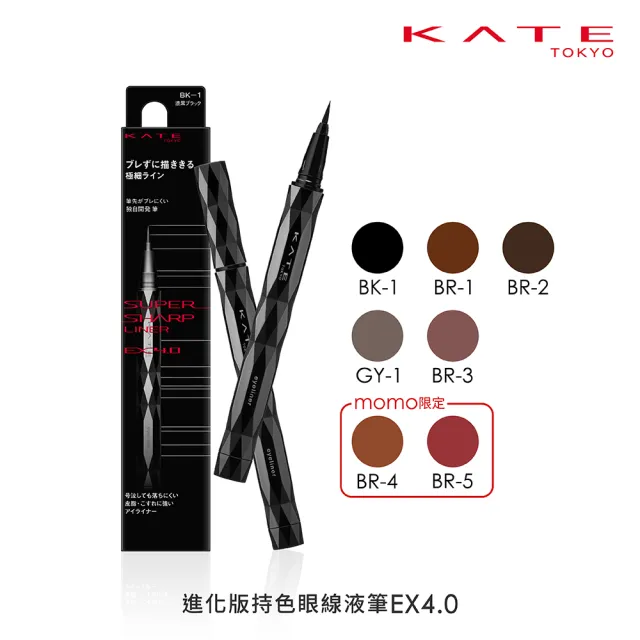 【KATE 凱婷】進化版持色眼線液筆EX4.0 3入組(防水抗汗、高持色/momo獨家2色 共7色任選)咒術迴戰限定色