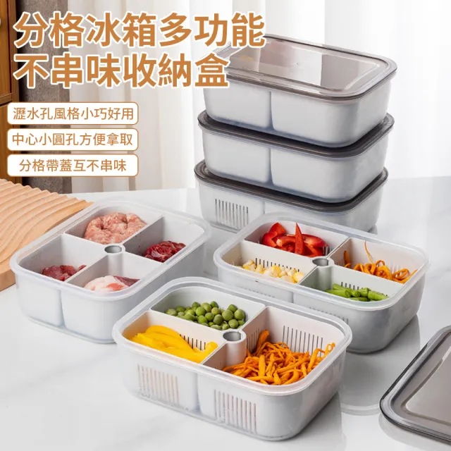 【LZQ】可微波密封保鮮盒 冰箱分格保鮮盒 便當盒 食物儲存盒