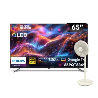 【Philips 飛利浦】家電快配★65型4K 120Hz QLED Google TV 智慧顯示器(65PQT8369)
