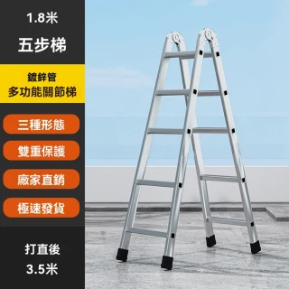 【G儲冠旗艦店】加厚關節梯1.8米 加厚鍍鋅鋼管(折疊梯 梯子 A字梯 鍍鋅梯 工具梯 家用梯 直梯 預購15天)