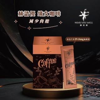 【赫語優】纖女咖啡(5公克/包*20包 好喝順口 促進新陳代謝)
