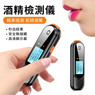 【YUNMI】吹氣式高準度酒精檢測器 語音數顯酒精檢測儀 酒測棒 自測交通酒駕 測酒器 酒測機