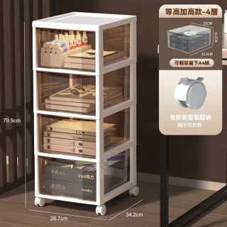 【H樂多家具】文件架 落地滑輪文件架(四層帶滑輪加高款/預售9個工作天左右送達)