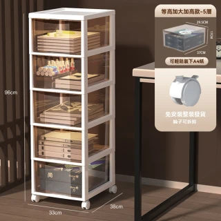 【H樂多家具】文件架 落地滑輪文件架(五層帶滑輪加高加寬款/預售9個工作天左右送達)