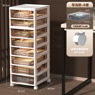 【H樂多家具】文件架 落地滑輪文件架(八層帶滑輪款/預售9個工作天左右送達)