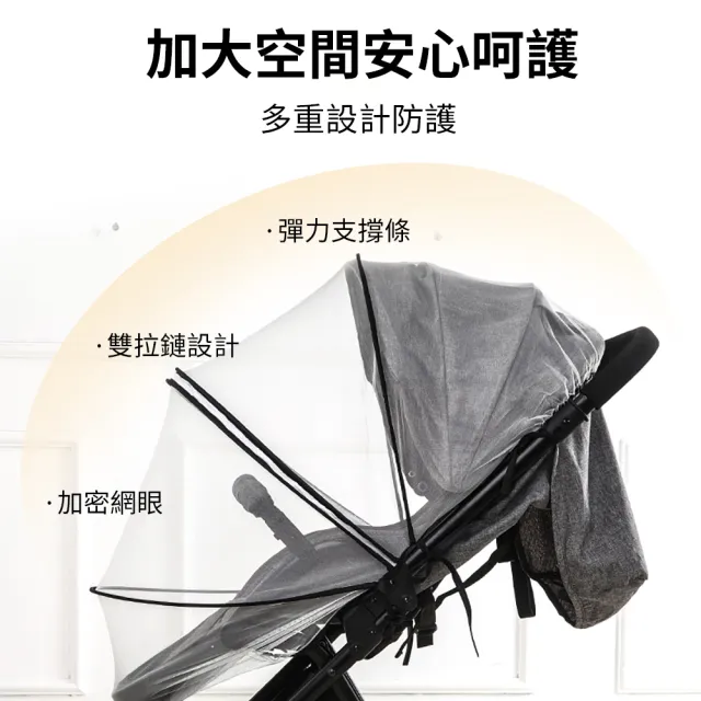 【JHL】618限定 貝殼型 全罩式嬰兒推車防蚊罩 透氣加密拉鍊推車罩 外出防蚊叮嬰兒車蚊帳 兒童手推車防蚊帳