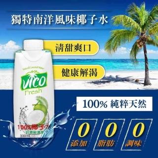 【Vico】微渴 100%椰子水 330mlx12瓶/箱(官方直營)