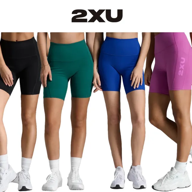 【2XU】女士 高腰6吋抗起球口袋款自行車短褲 運動褲(多色任選)