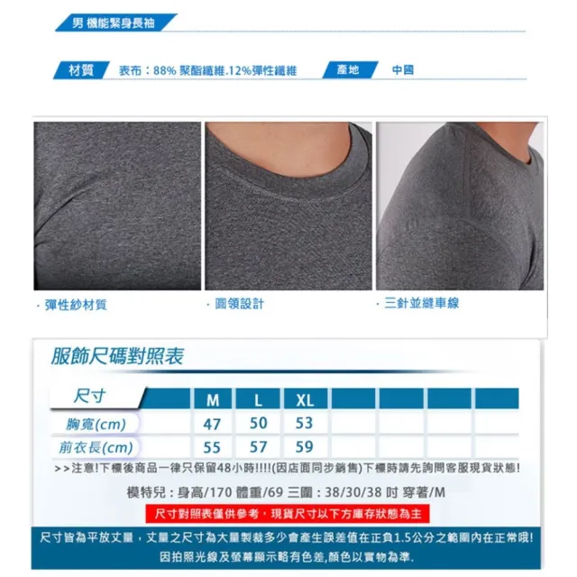 【FIRESTAR】男緊身長袖T恤-慢跑 路跑 運動T恤 黑(N3808-10)