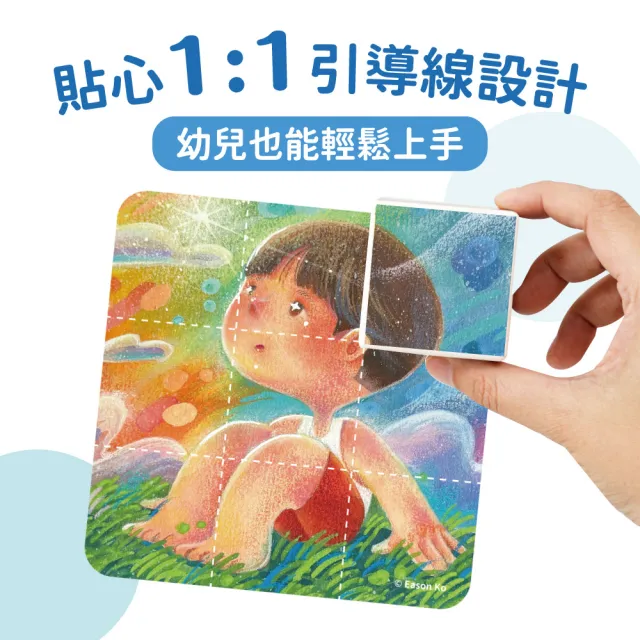 【mamayo 媽媽友】磁力方塊拼圖-勇敢藏在星星裡(Eason Ko聯名款/附牌卡/9pcs/4公分/顆)