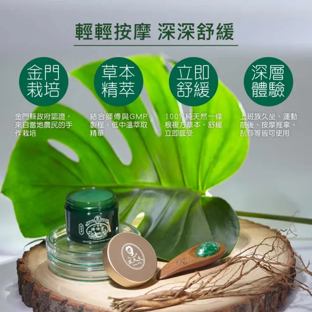 【王大夫一條根】一條根擦倍靈油膏120g