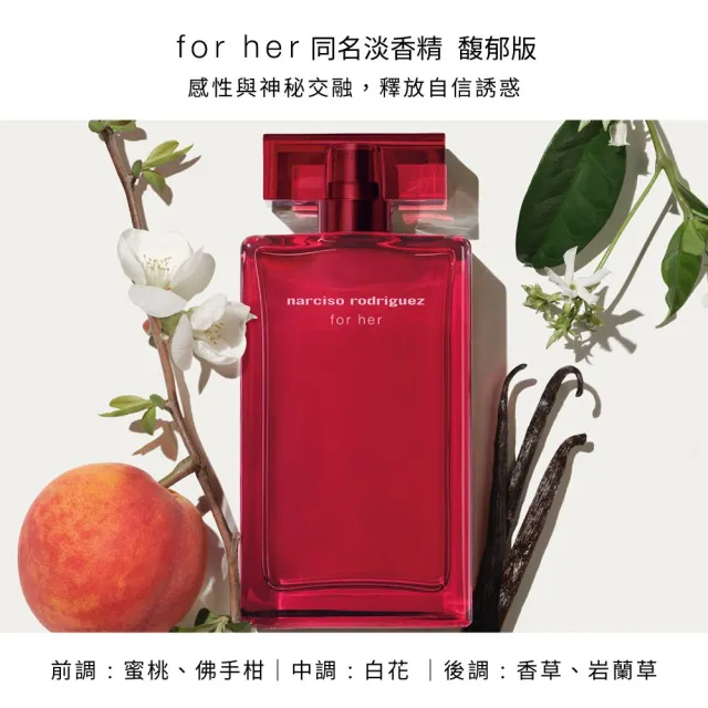 【NARCISO RODRIGUEZ】官方直營 for her 同名淡香精 馥郁版 100ml