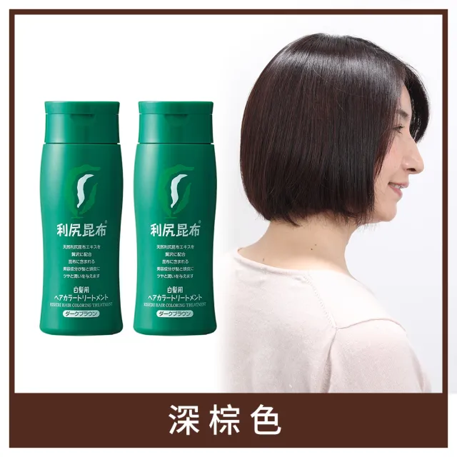 【Sastty】利尻昆布白髮用修復染髮劑200gx2入(3色任選/植萃遮白/染護2合1)