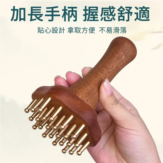 【MUAN】24齒黃銅經絡刷 全身經絡疏通按摩梳 按摩刷(按摩肩頸/按摩頭部/揉肚/手部/腿部)