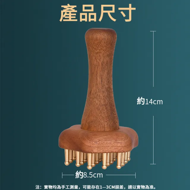 【MUAN】24齒黃銅經絡刷 全身經絡疏通按摩梳 按摩刷(按摩肩頸/按摩頭部/揉肚/手部/腿部)