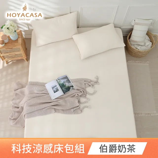 【HOYACASA】極凍冰寶涼被/涼感床包枕套組-任選均價(ICE BABY涼感系列/可機洗/涼被150X200公分)
