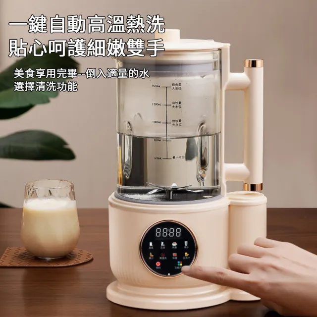 【Felsted 菲仕德】全自動智能低音破壁機 1.5L 豆漿機 榨汁機 輕食機 輔食機 破壁機