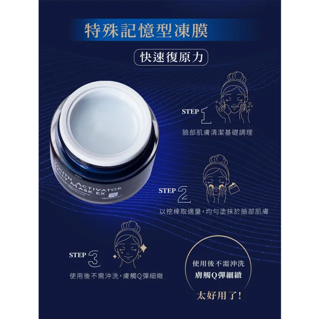 【台鹽生技】海洋迴齡抗皺凍膜EX(50ml)