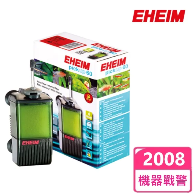 【EHEIM 伊罕】機器戰警 2008 - 新型(馬達、過濾)