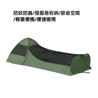 【諾必行】戶外徒步露營帳篷越野爬山棚輕便防蚊蟲(露營帳篷/速開帳篷/登山帳篷)