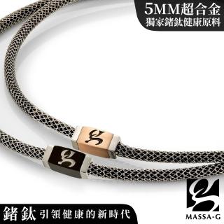【MASSA-G】Titan XG1 5mm超合金鍺鈦對鍊