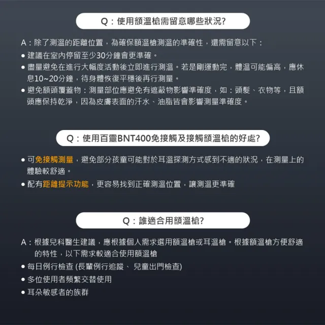 【BRAUN 百靈】免接觸及接觸額溫槍 BNT400AP+ORAL-B D100KIDS 兒童充電式電動牙刷(兒童進階組)(發燒監測)